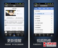 搜索服务在掌中延续 手机软件精选与全方位应用指南