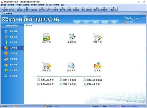 来料加工企业适合用什么管理软件 提升效率与竞争力的关键工具