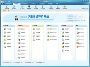 办税服务评价系统软件运行管理制度