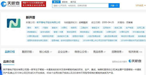 新开普暂未牵手鸿蒙，应用软件服务战略待考