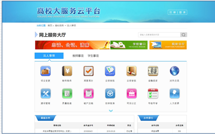 中服软件OA系统高校行业解决方案--资讯--IT商务合作第一商圈_商业伙伴